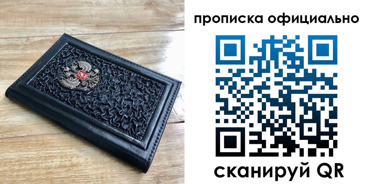 регистрация для школы в Красногорске